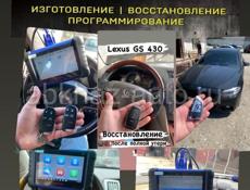 Мастерская авто ключей ОБУЧЕНИЕ ‼️