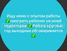 Няня 