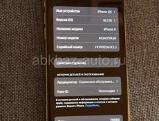 ipone x обмен