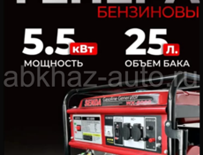 Электрогенераторы
