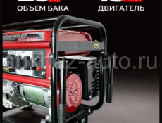 Электрогенераторы