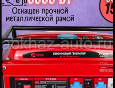 Электрогенераторы