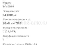 Продаю б/у генератор 
