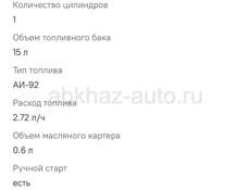 Продаю б/у генератор 
