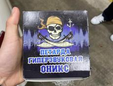 Пиротехника !!!!! Дешево 