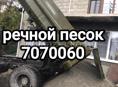Речной песок