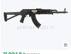 Стракбольный