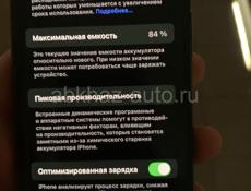 Срочно айфон 11 про в идиале!!!