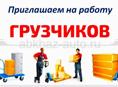 Грузчики