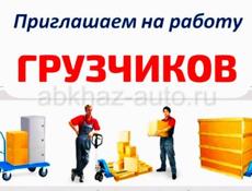 Грузчики