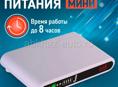 Источник бесперебойного питания  