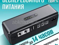 Источник бесперебойного питания  