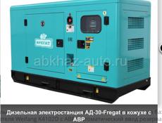 Генераторы любой мощности 