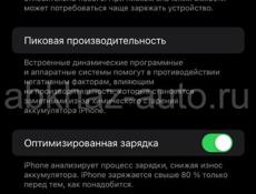Айфон 13 про мах 256 гб