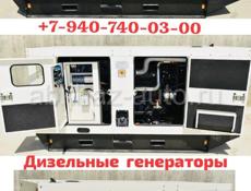 Дизельные генераторы для предприятий в ассортименте