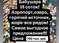 Срочная продажа участка аэропорт 