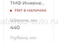 Печь отопительная 