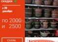 «Горница» распродажа антипригарной посуды