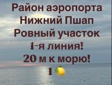 Участок 6 соток. с. Нижний Пшап