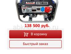 Генератор НОВЫЙ