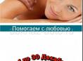 Новогодняя акция на массаж -50 %