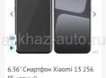 Xiaomi 13 