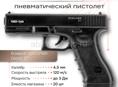 Пневмат 