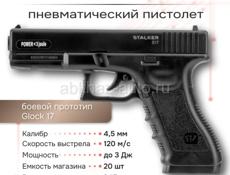 Пневмат 