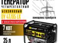 Генераторы под заказ