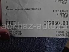 Новый телефон 🔥