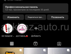 Телефоны в наличии и под заказ по всей Абхазий! 