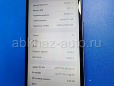 Айфон 11
