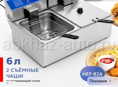 Фритюрница 