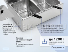 Фритюрница 