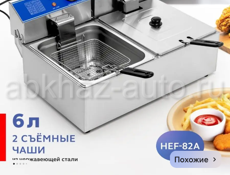 Фритюрница 