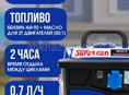 Генераторы  ! По выгодной цене ! 