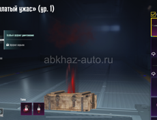 Продаю аккаунт в пабге