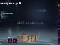 Продаю аккаунт в пабге