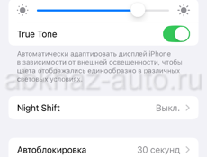 СРОЧНО iPhone 13