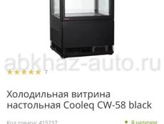 Холодильник витринный