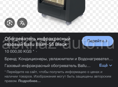 газовый обогреватель 