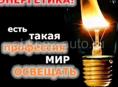 С праздником