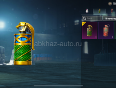 Акк Пабг