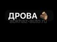 ДРОВА