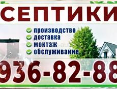 Автономная канализация 