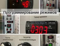 Сушильная камера для сухофруктов,дегидрации продуктов