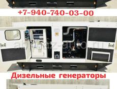 Дизельные генераторы от 50 кВт 