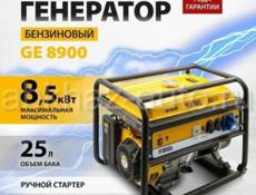 Любой генератор, 24 числа будет в Сухуме
