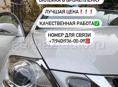 🔥ХИМИЧСЕСКАЯ ПОЛИРОВКА ФАР🔥