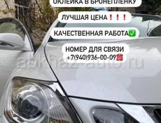 🔥ХИМИЧСЕСКАЯ ПОЛИРОВКА ФАР🔥
